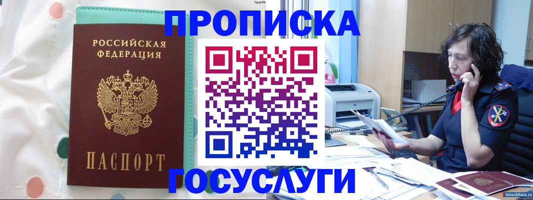 прописка паспорт в Щиграх