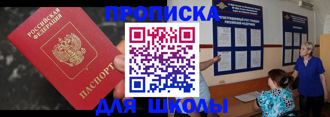 временная регистрация гарантия в Щиграх