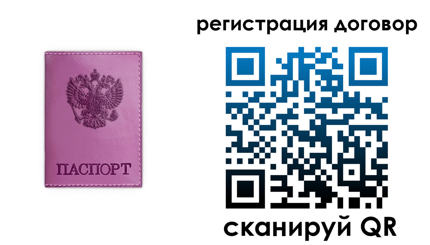 регистрация для школы в Щиграх