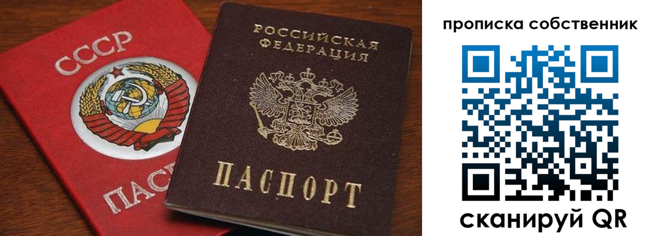 прописка регистрация в Щиграх
