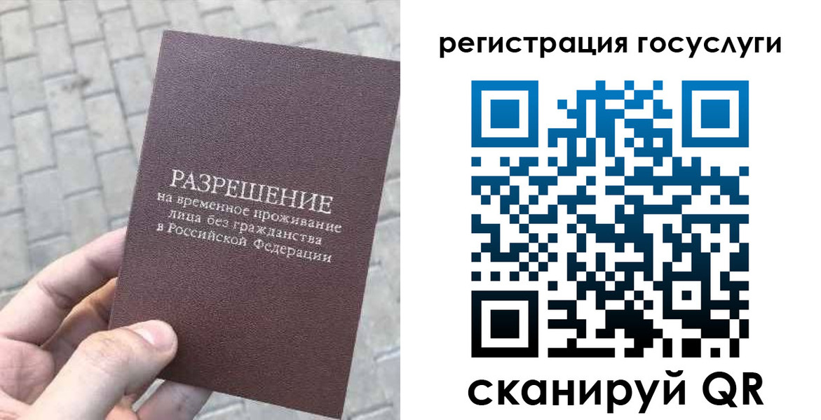 временная регистрация поиск в Щиграх