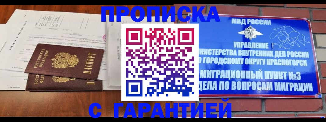 найти адрес прописки в Щиграх