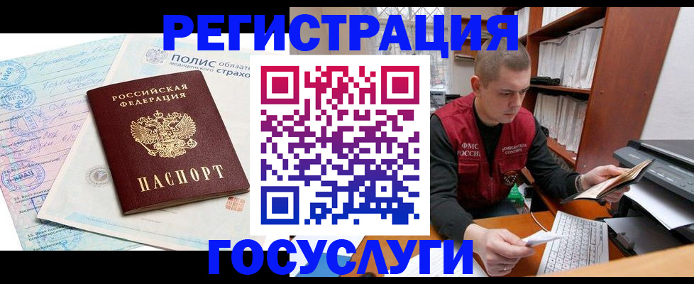 временная регистрация гарантия в Щиграх