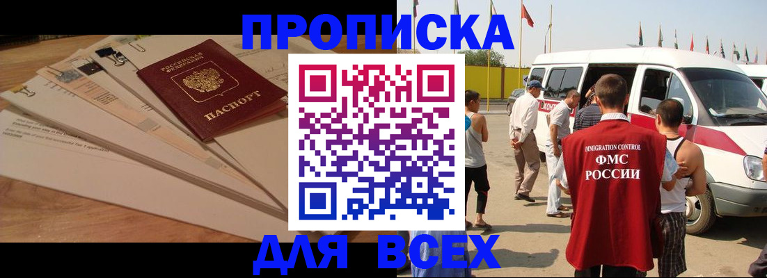 прописка ребенка в Щиграх