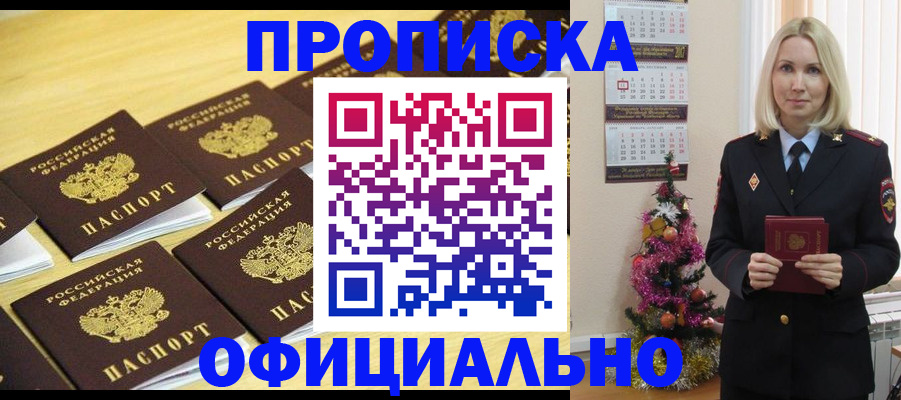 временная регистрация гарантия в Щиграх