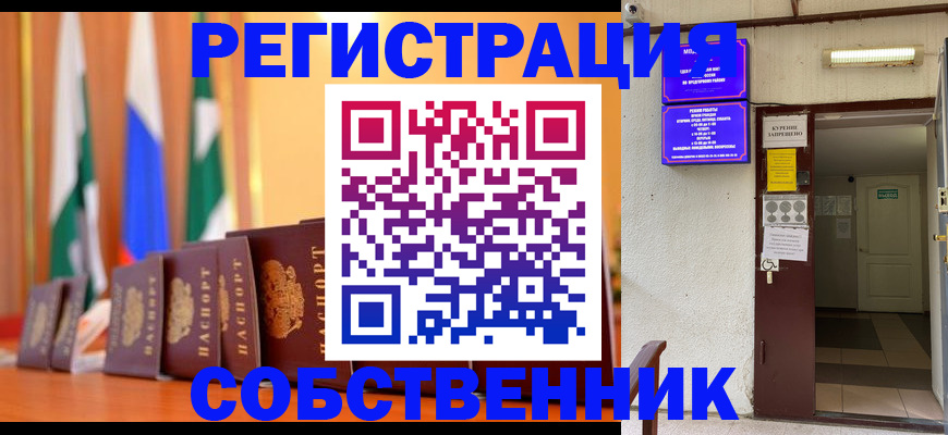 регистрация для школы в Щиграх