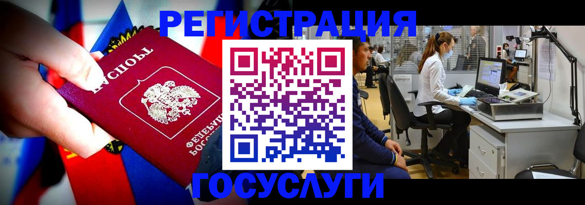 прописка законно в Щиграх