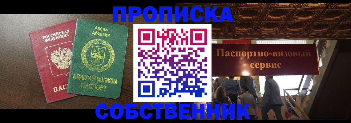 прописка штамп в Щиграх