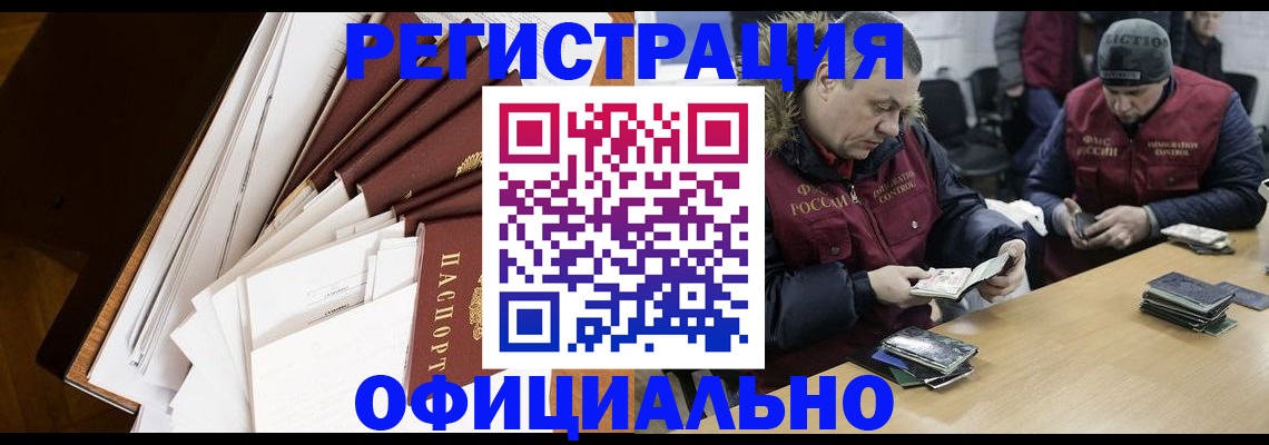 прописка регистрация в Щиграх